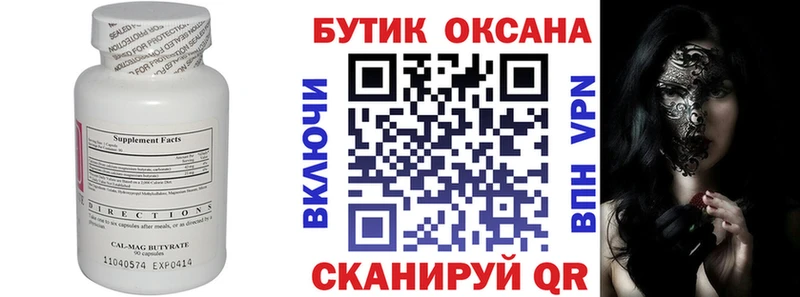 mega ONION Мамоново БУТИРАТ вода