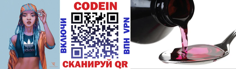 Кодеиновый сироп Lean напиток Lean (лин)  блэк спрут рабочий сайт  shop формула  Мамоново 